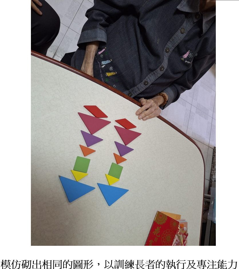 服务使用者案例: 严重认知障碍症患者