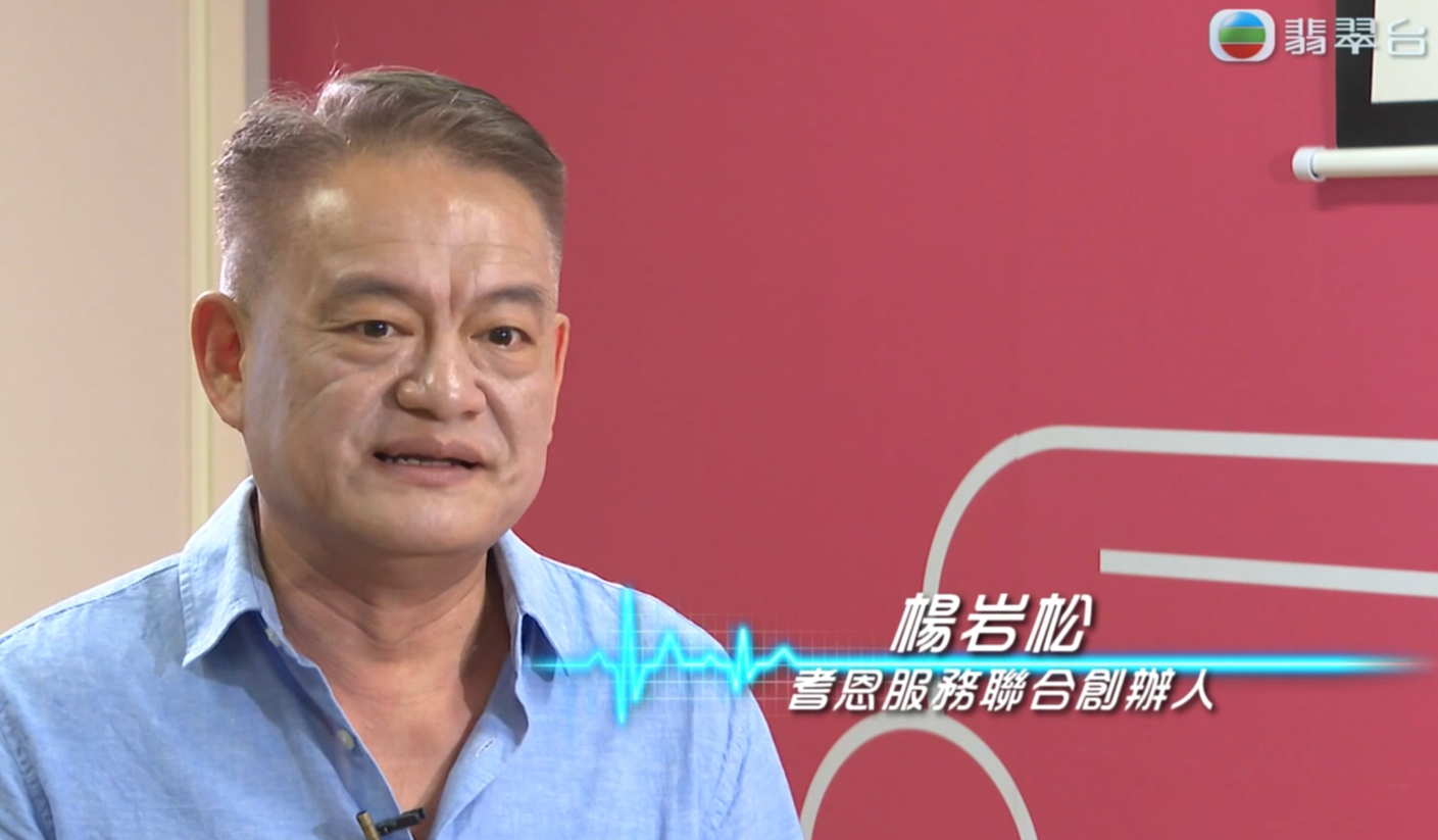 无线电视TVB最强生命线节目访问