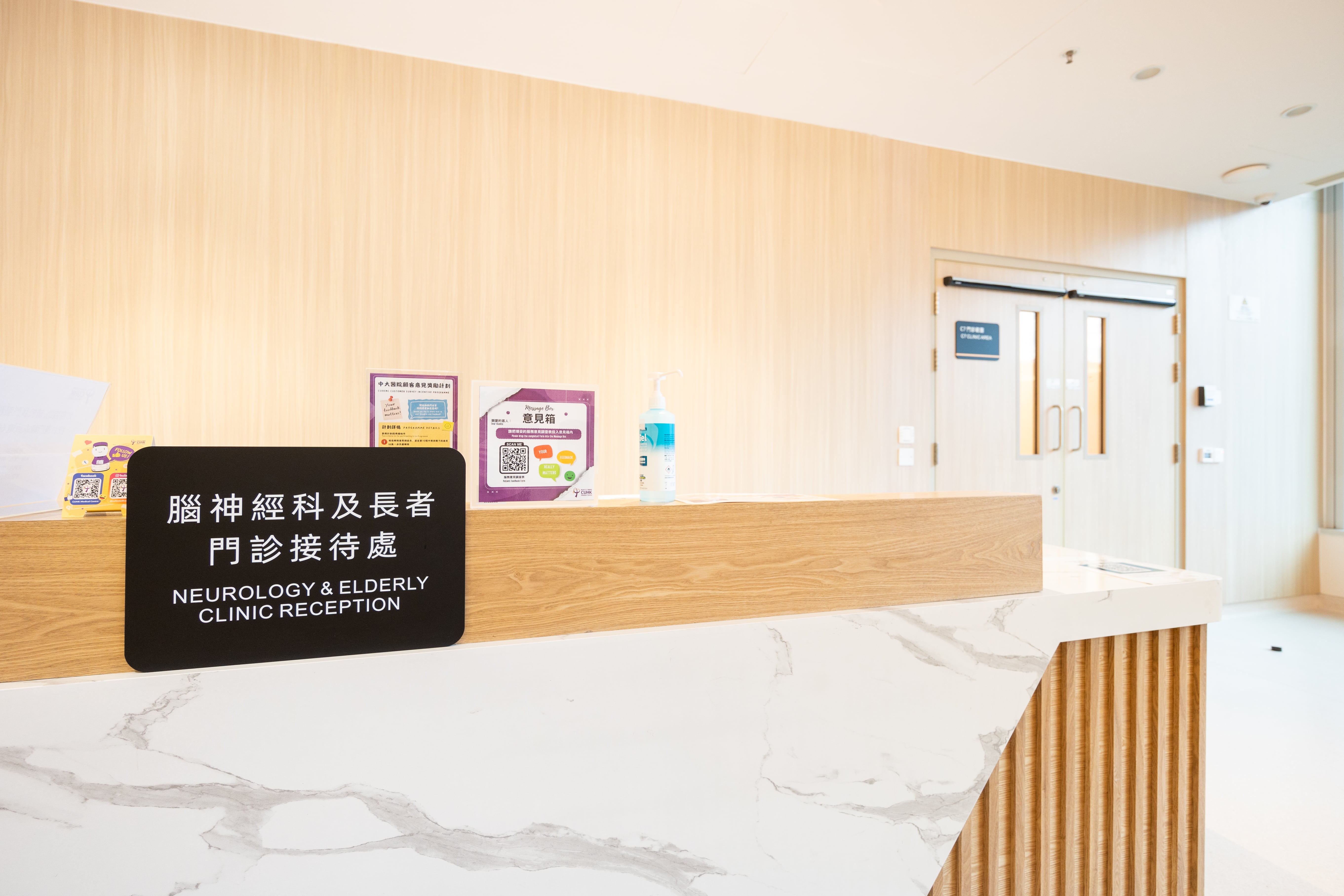 香港中文大學醫院