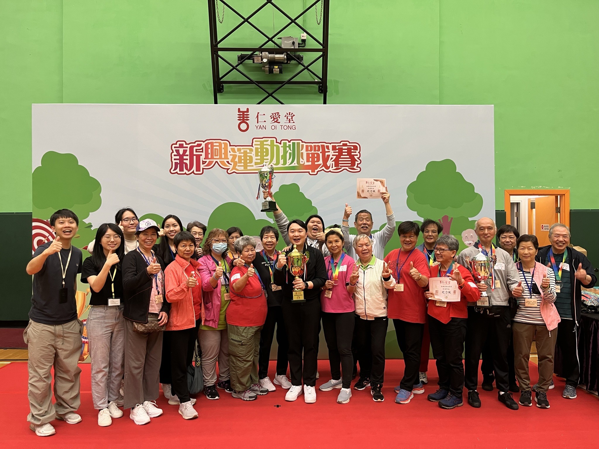 仁愛堂
