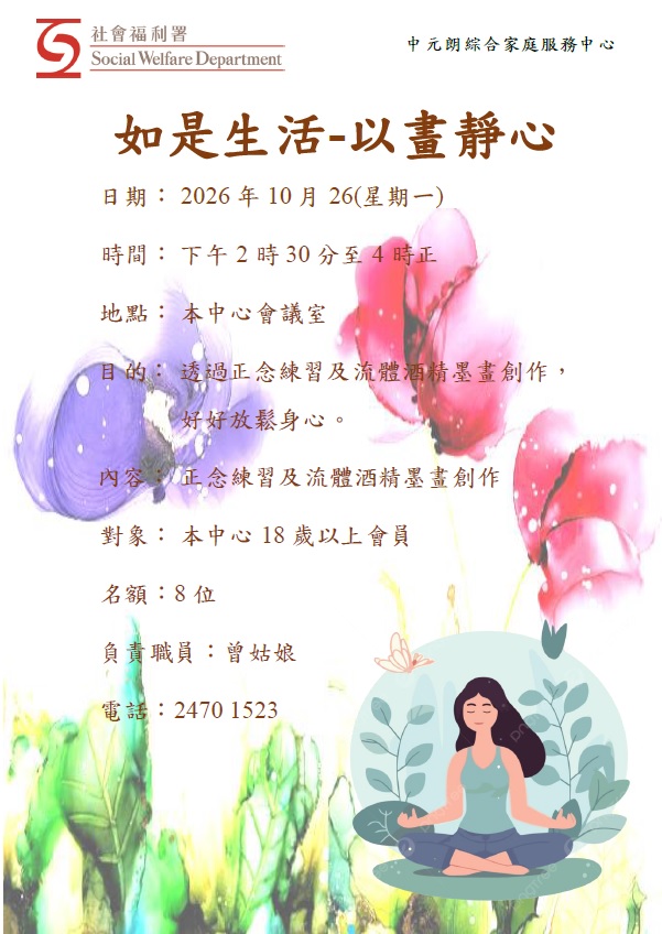 如是生活-以畫靜心4