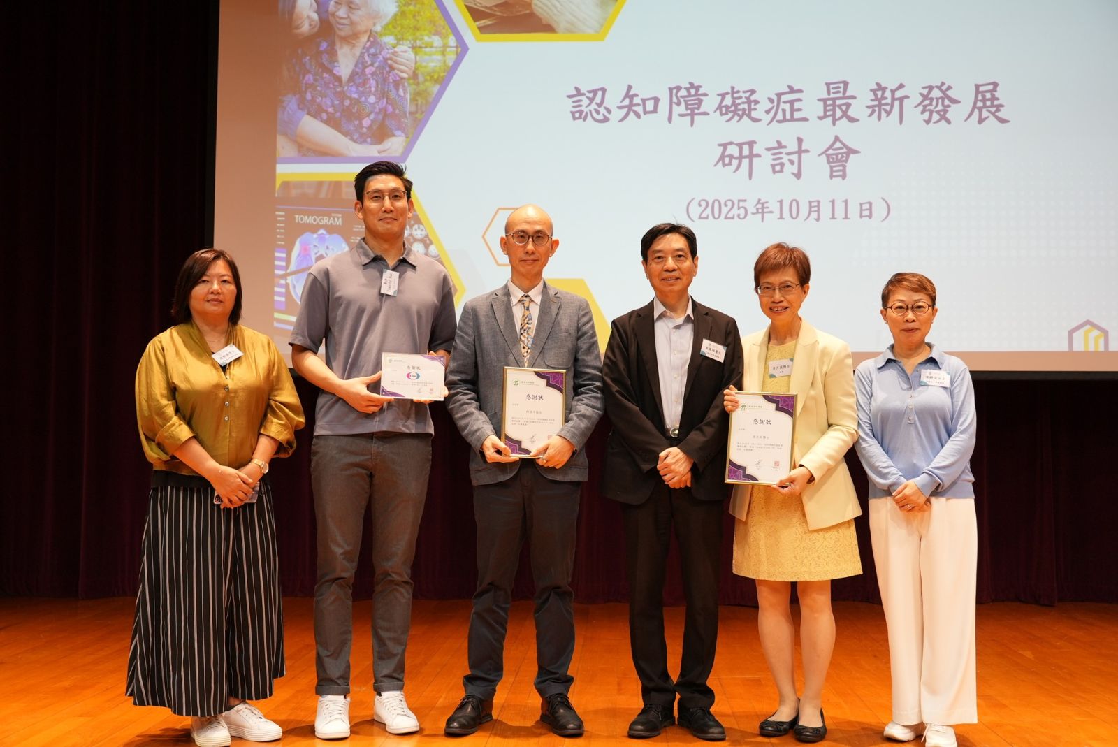 香港老年学会“认知障碍症最新发展研讨会”