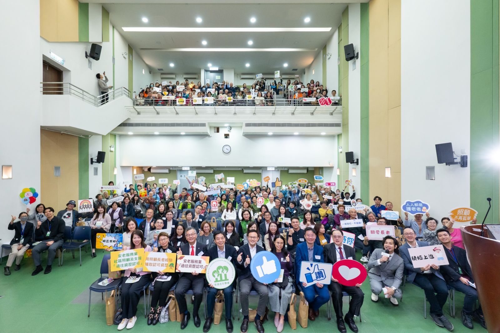安老服務業「過往資歷認可」嘉許禮暨分享會