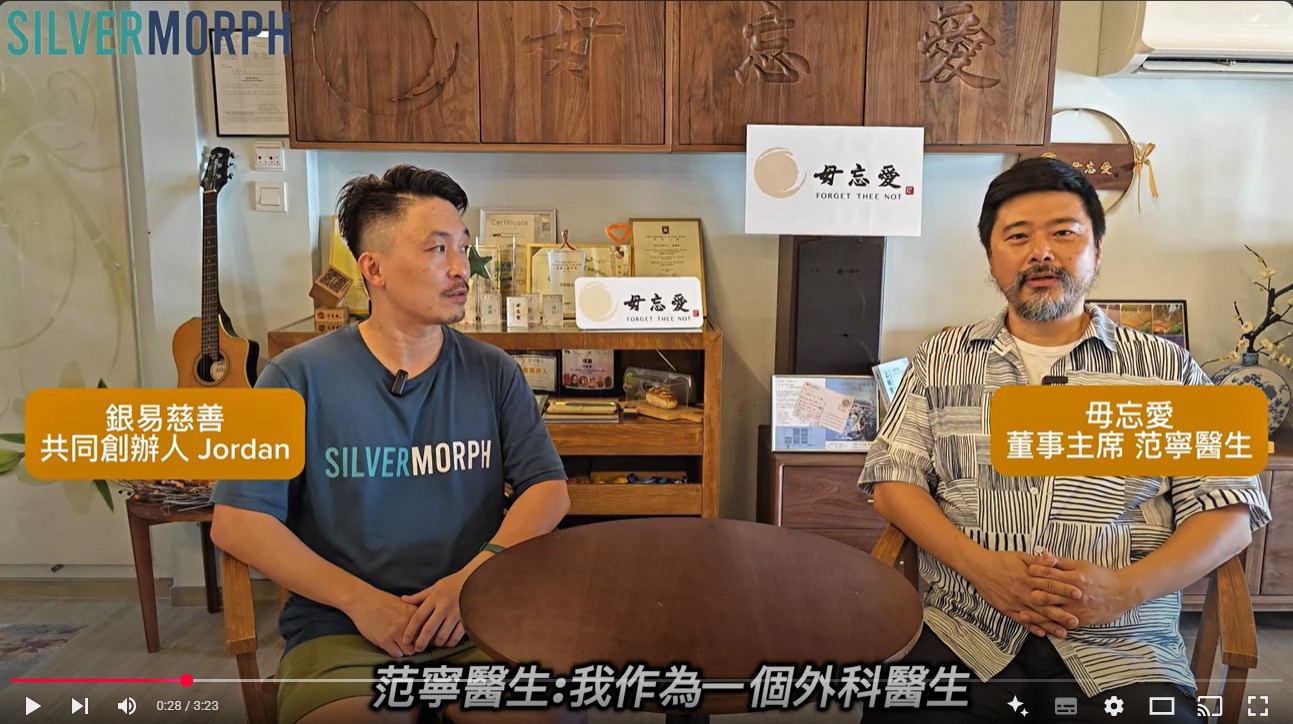 毋忘愛服務介紹-「愛相隨」