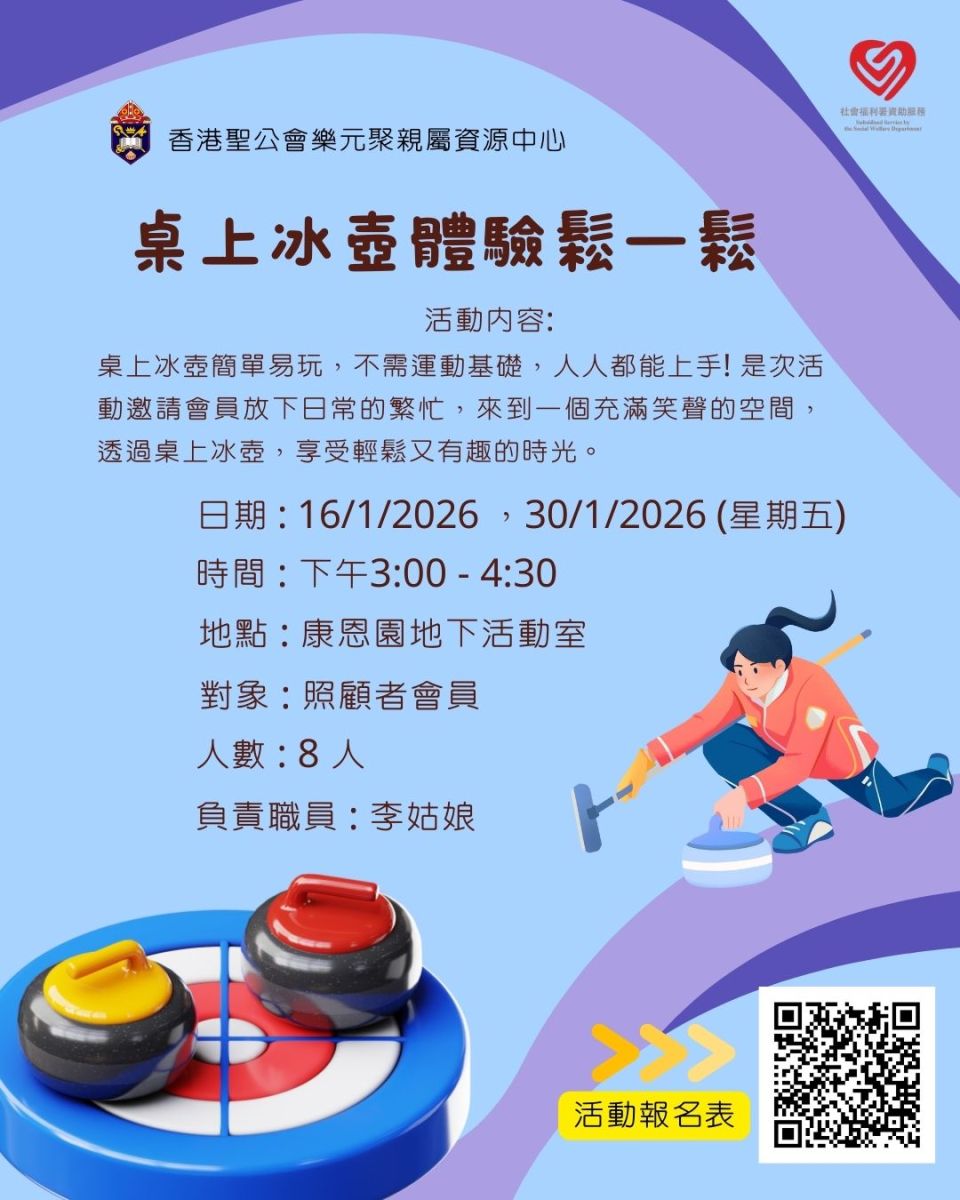 桌上冰壶体验松一松