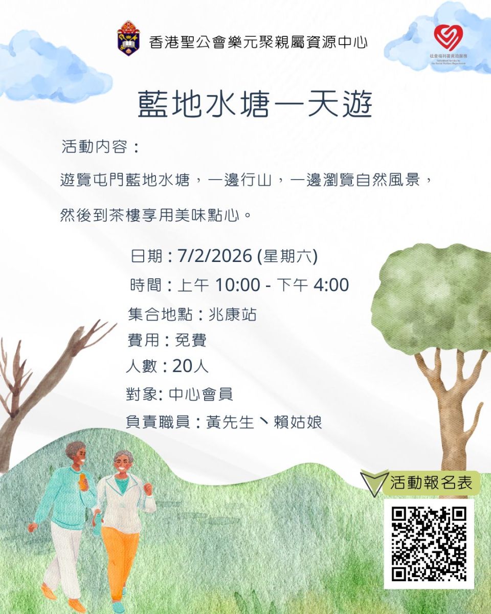 蓝地水塘一天游