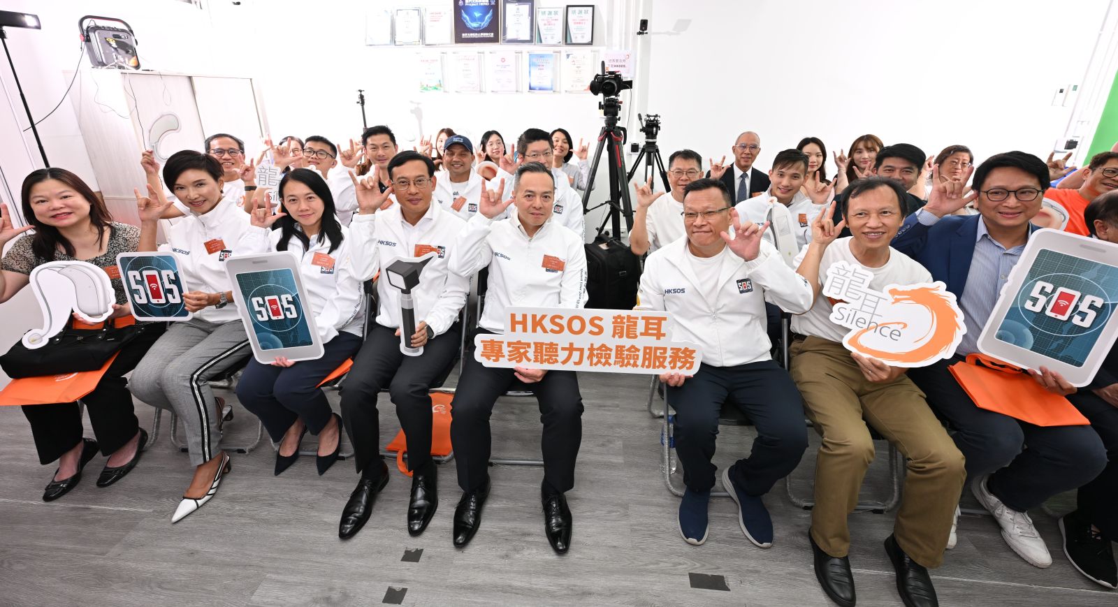 “龙耳”HKSOS 龙耳专家听力检验服务启动礼
