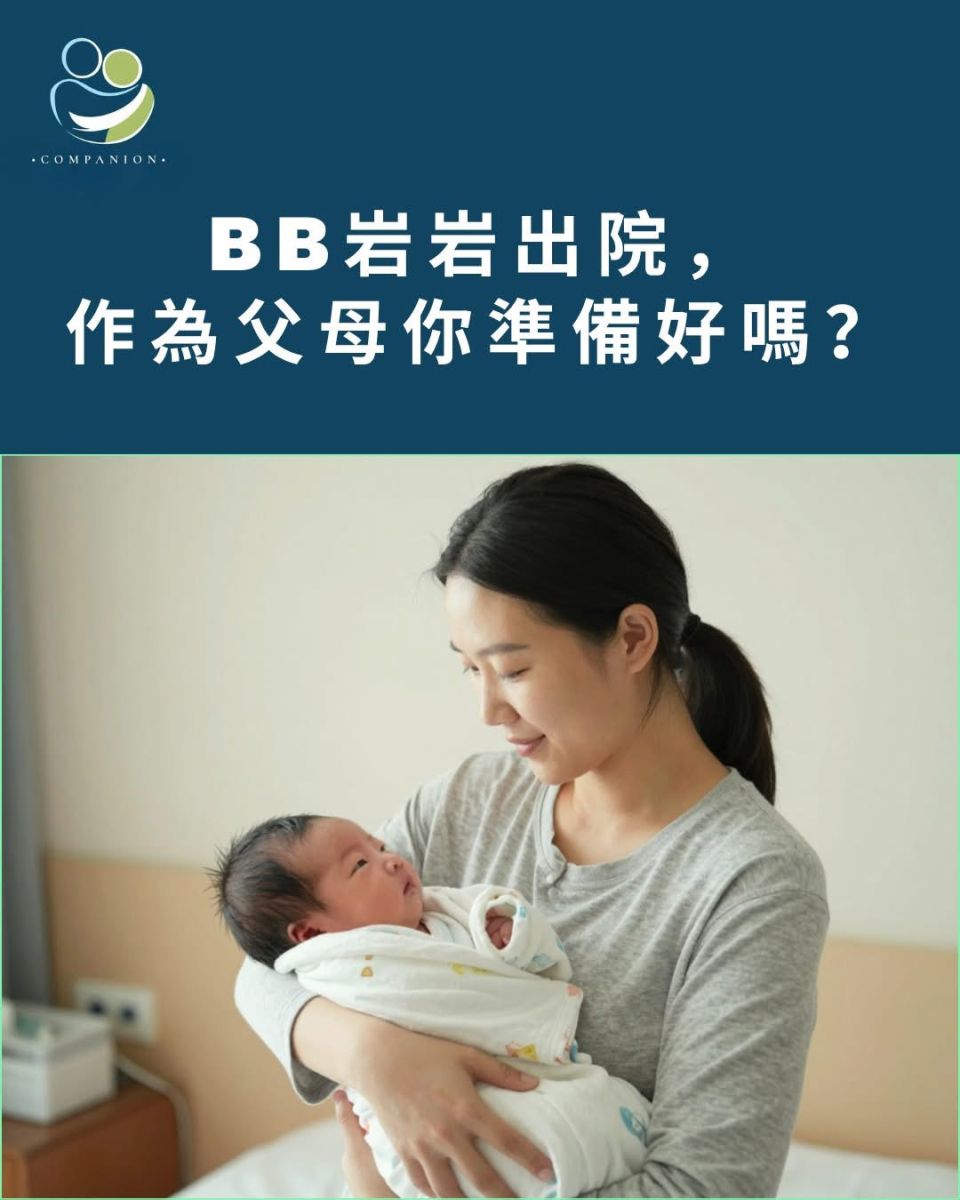 新手爸媽常犯錯誤